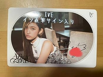 Amazon.co.jp: IVE イソ 直筆サイン入り ポストカード : 文房具